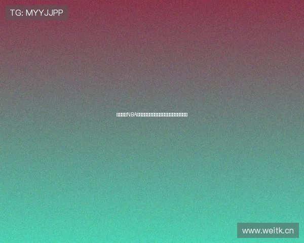 黑白体育NBA高清直播免费观看最新赛程与精彩回放全指南